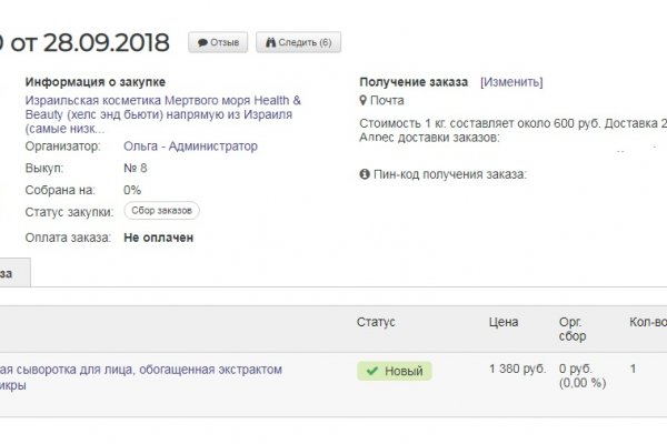 Ошибка на кракене
