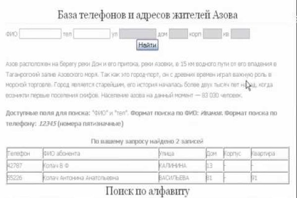 Кракен даркнет слушать