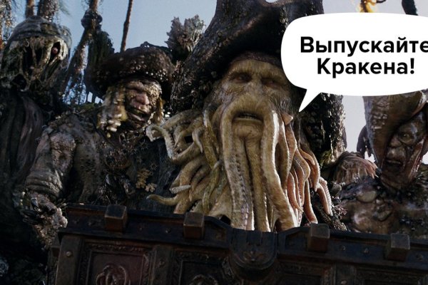 Кракен лег