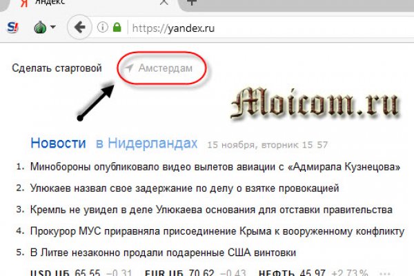 Кракен даркнет только через тор скачать
