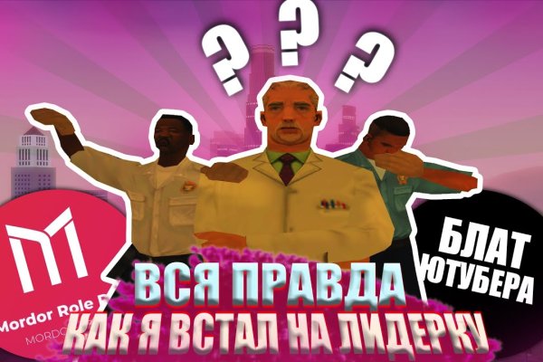 Дарк маркетплейс кракен