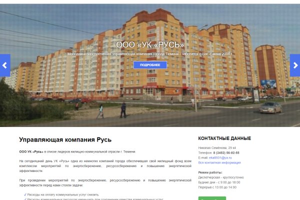 Кракен официальный сайт