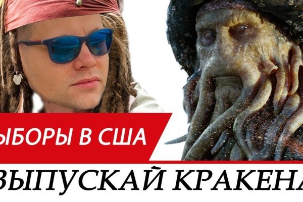 Кракен правильная