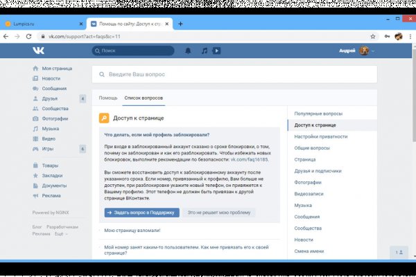 Kraken адрес onion