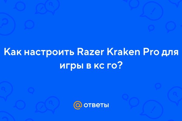 Кракен маркетплейс что там продают