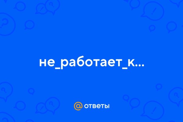 Кракен как зайти ссылка