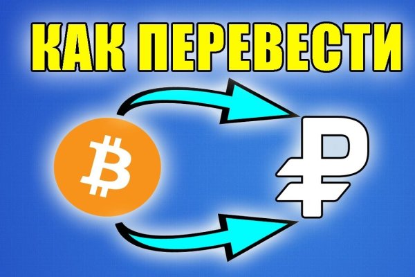Кракен прямая ссылка
