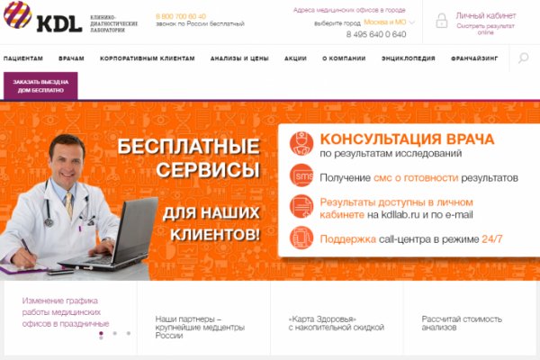 Главная страница кракен