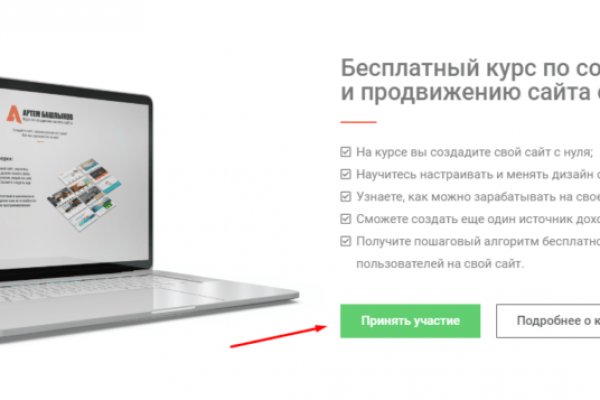 Кракен без тор