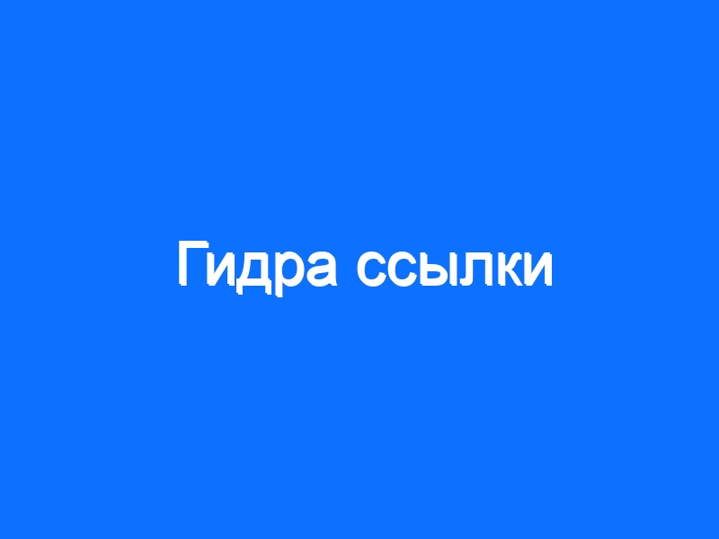 Kraken market ссылка
