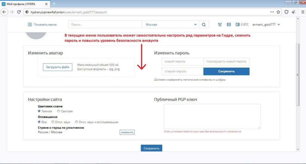Кракен работает