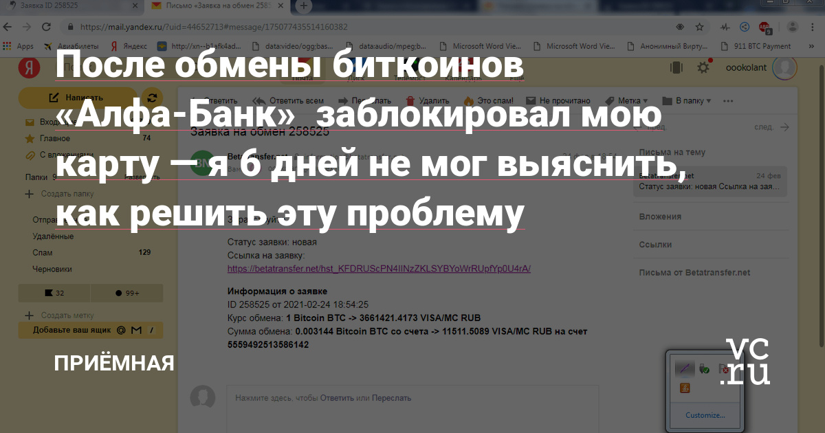 Kraken площадка